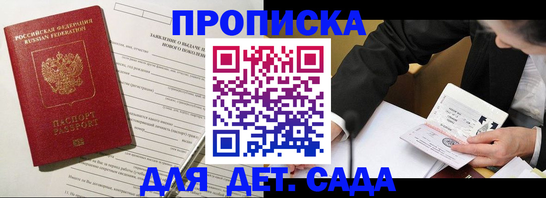 прописка для кредита в Арске