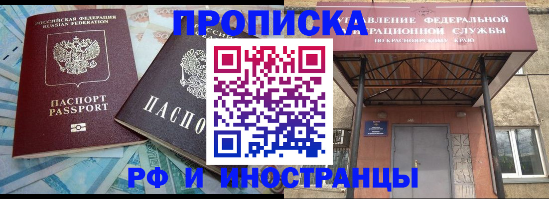 миграционный учет в Арске