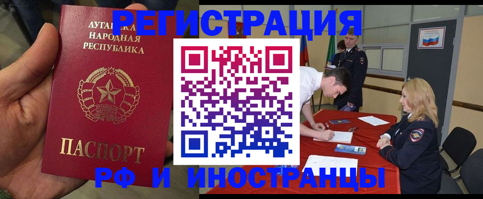 временная регистрация недорого в Арске