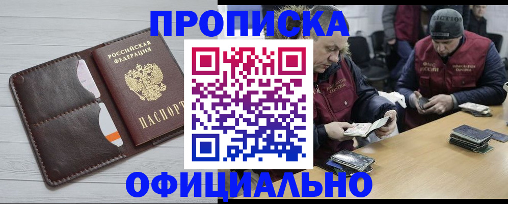прописка для школы в Арске
