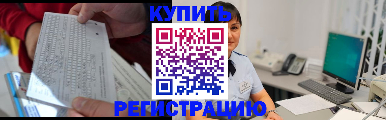 временная регистрация в Арске