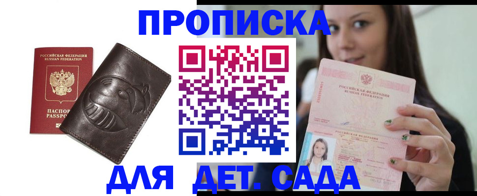 временная регистрация законно в Арске