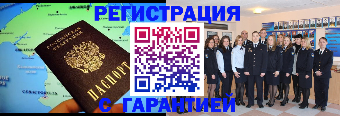 прописка регистрация в Арске